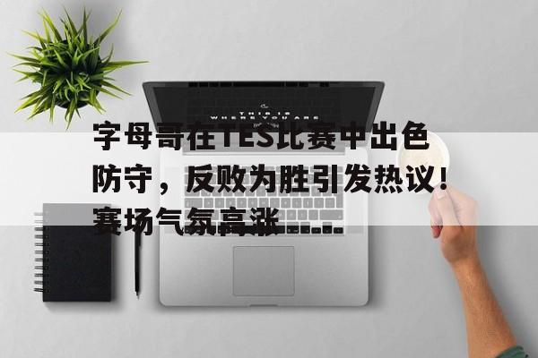 弹丸论破1攻略
